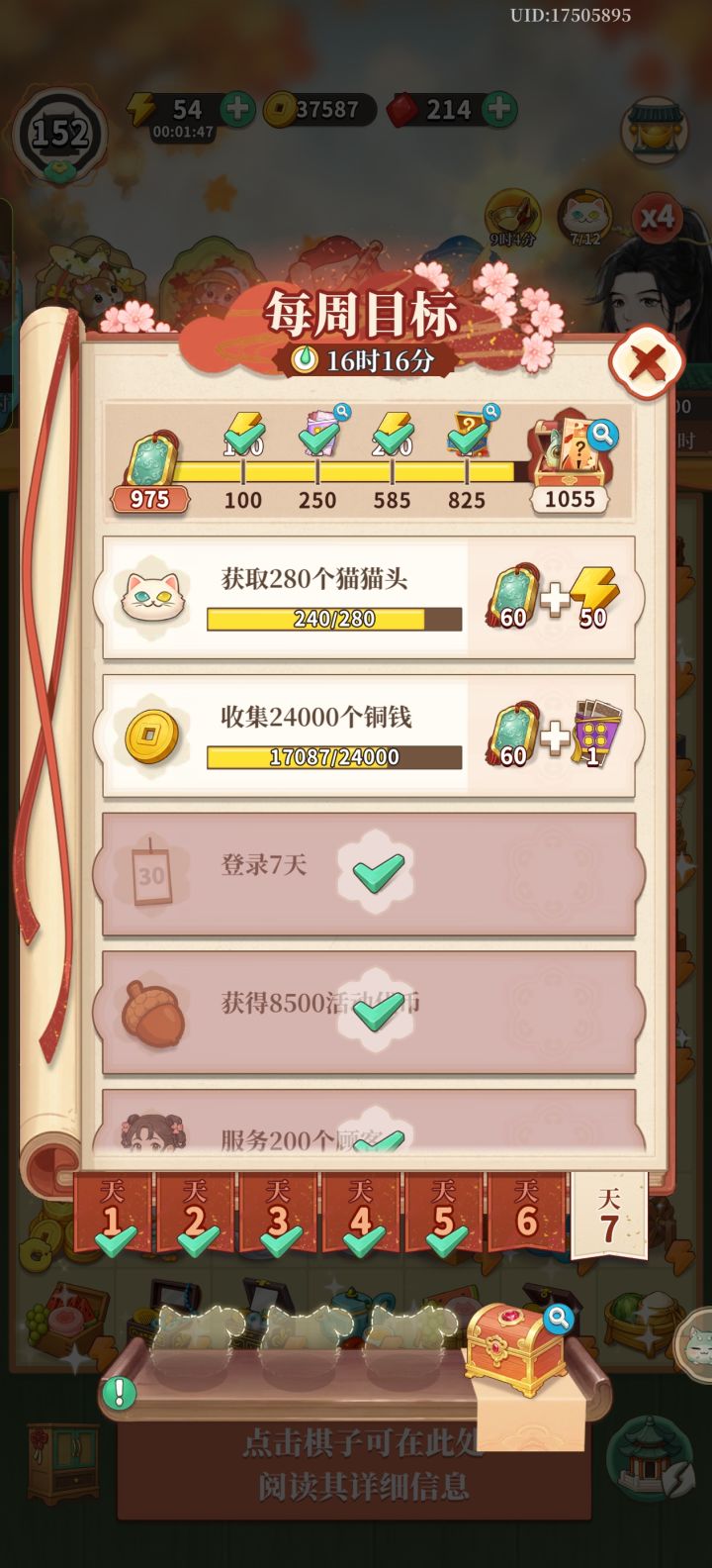 有点过分了截图