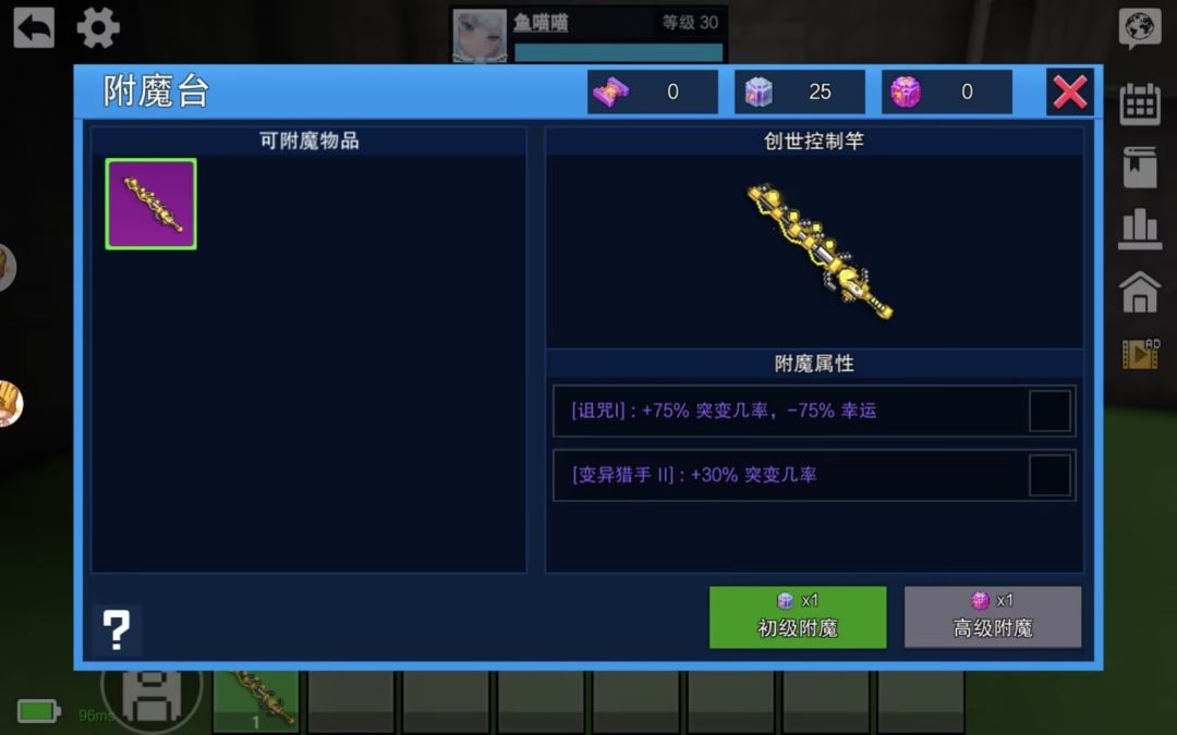 什么属性的杆子好用 1