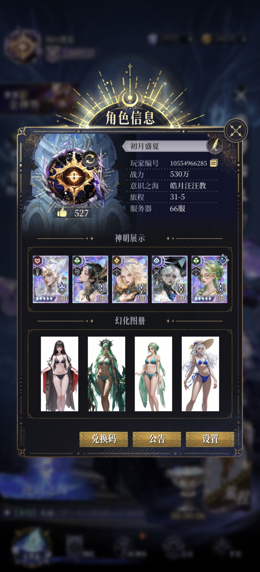 零氪23天530万也是31-5可以挂机了 2