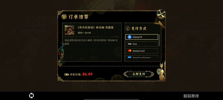 已经在tap上购买了截图
