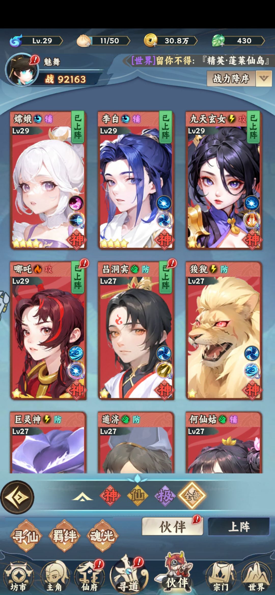 还行,挺好玩 1