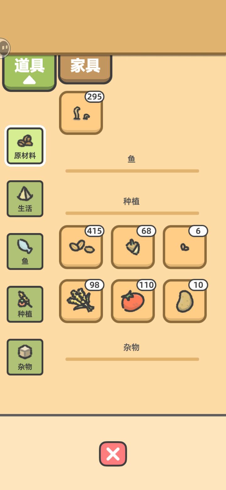 请给我一个植物生长时间显示截图