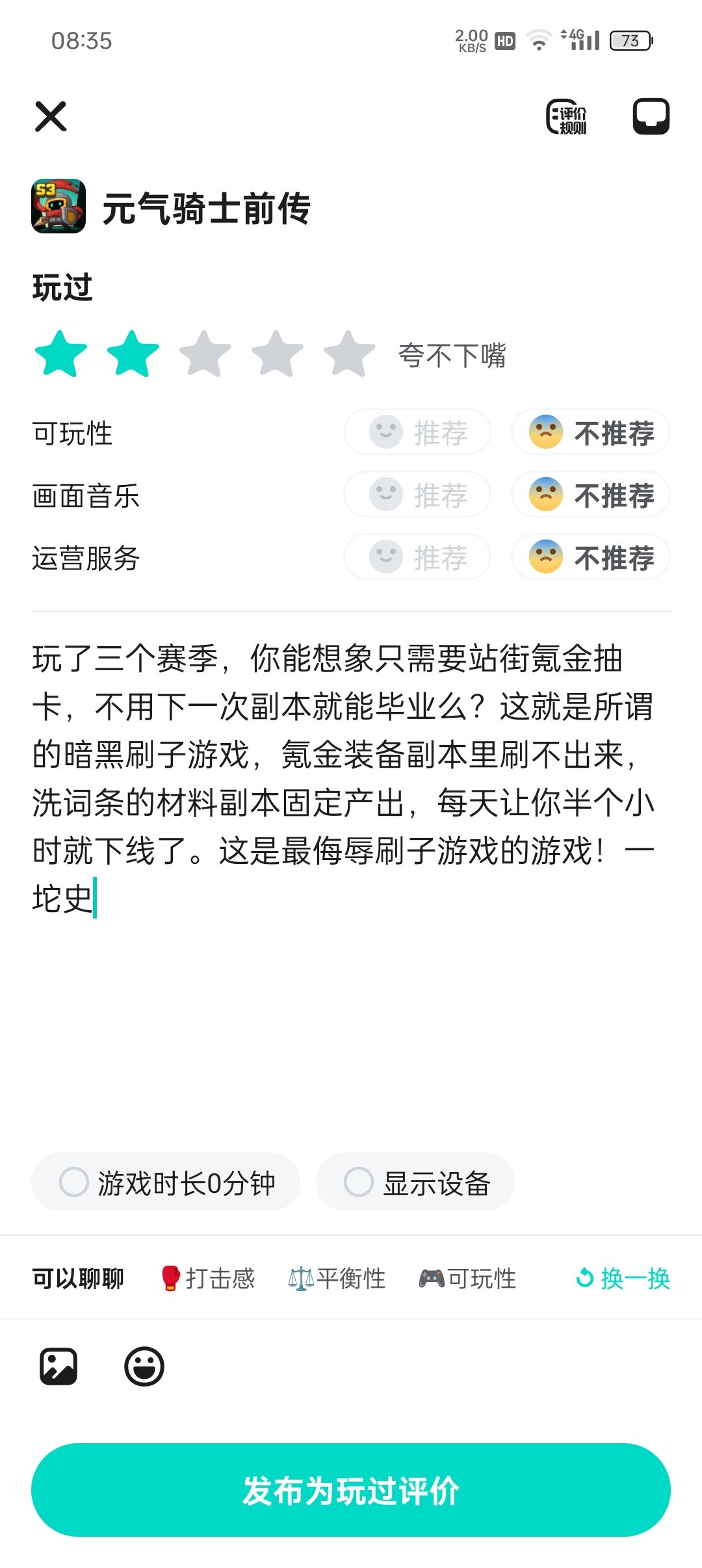 元神开服老玩家没这么失望过 2