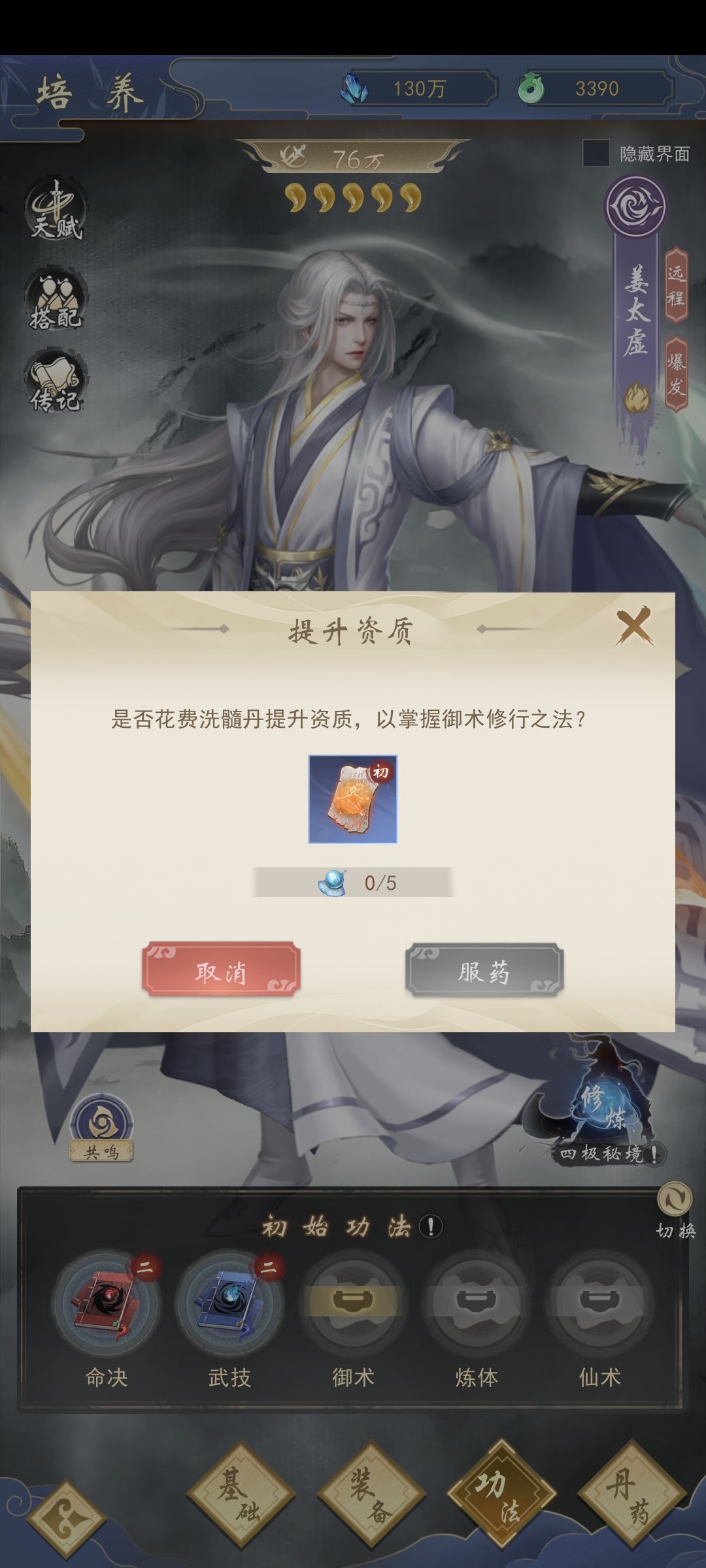 仙古老登,体验新区零氪第七天 6
