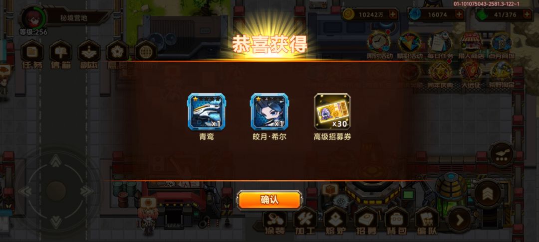 养个青鸾玩玩 1