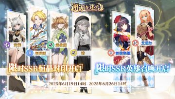 【公测服】6月19日卡池预告