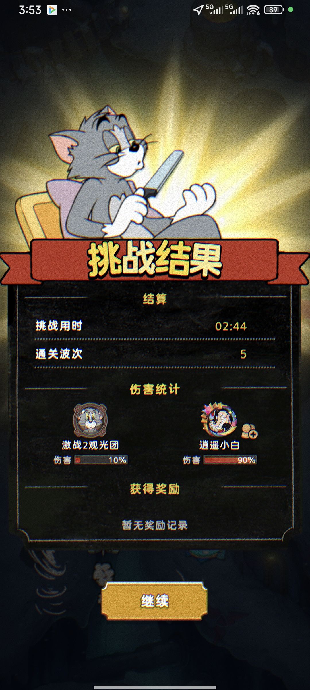 建了个微信群一起组队打双人模式 2