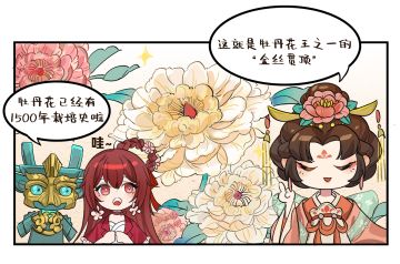 小楼和她的“古董”朋友