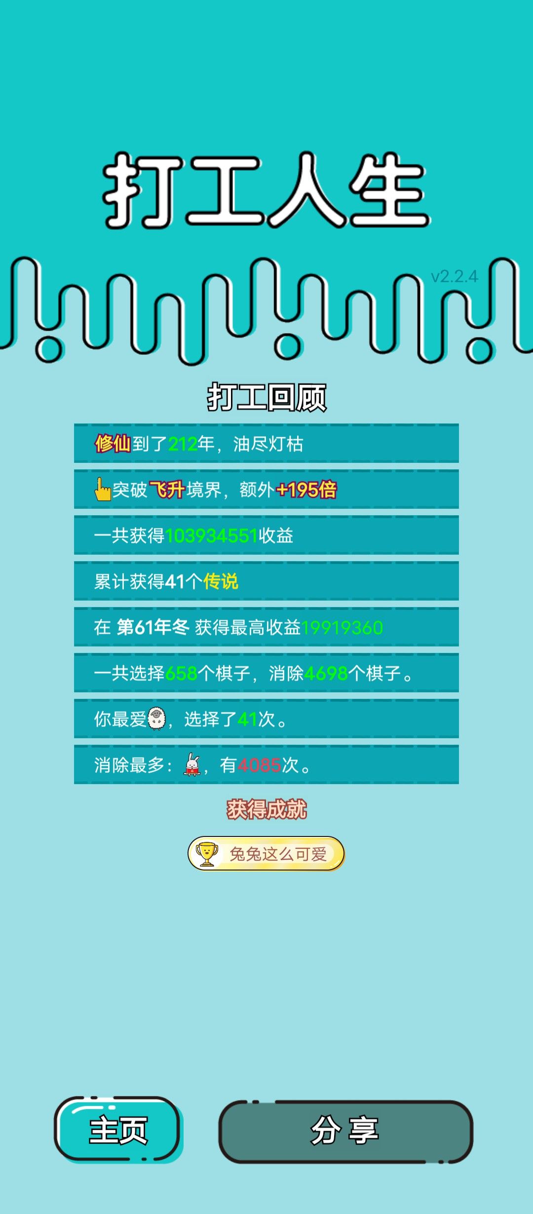 我的打工回顾 2