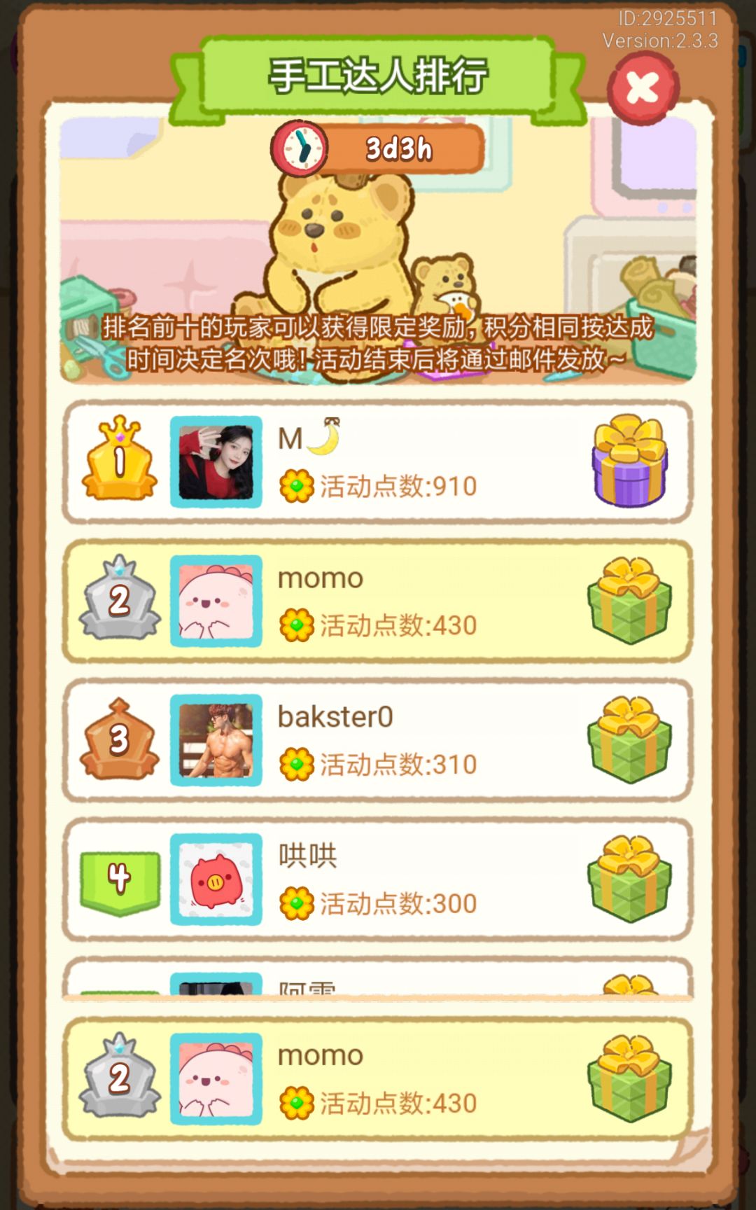 动态图片 2