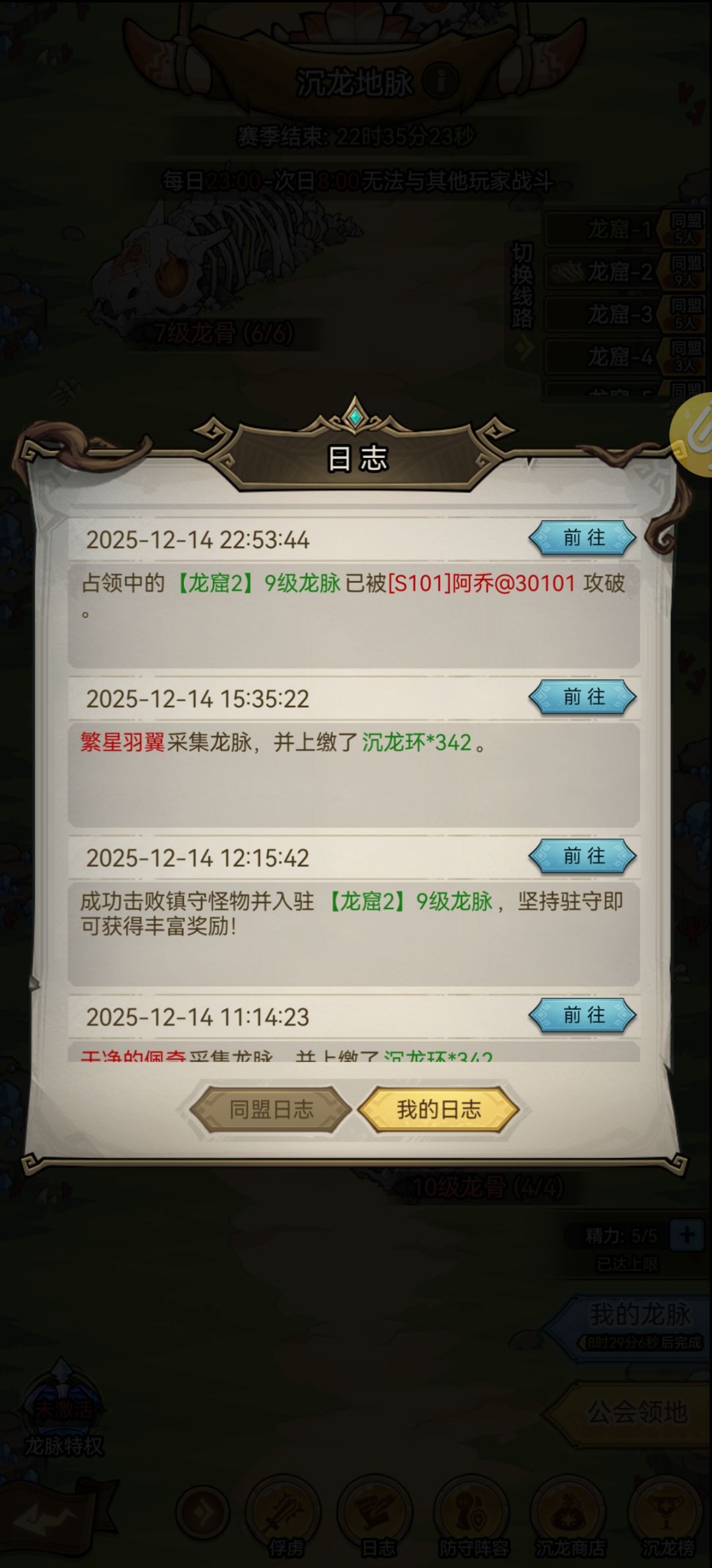 攻略第六弹,写了一大半,全删了 3