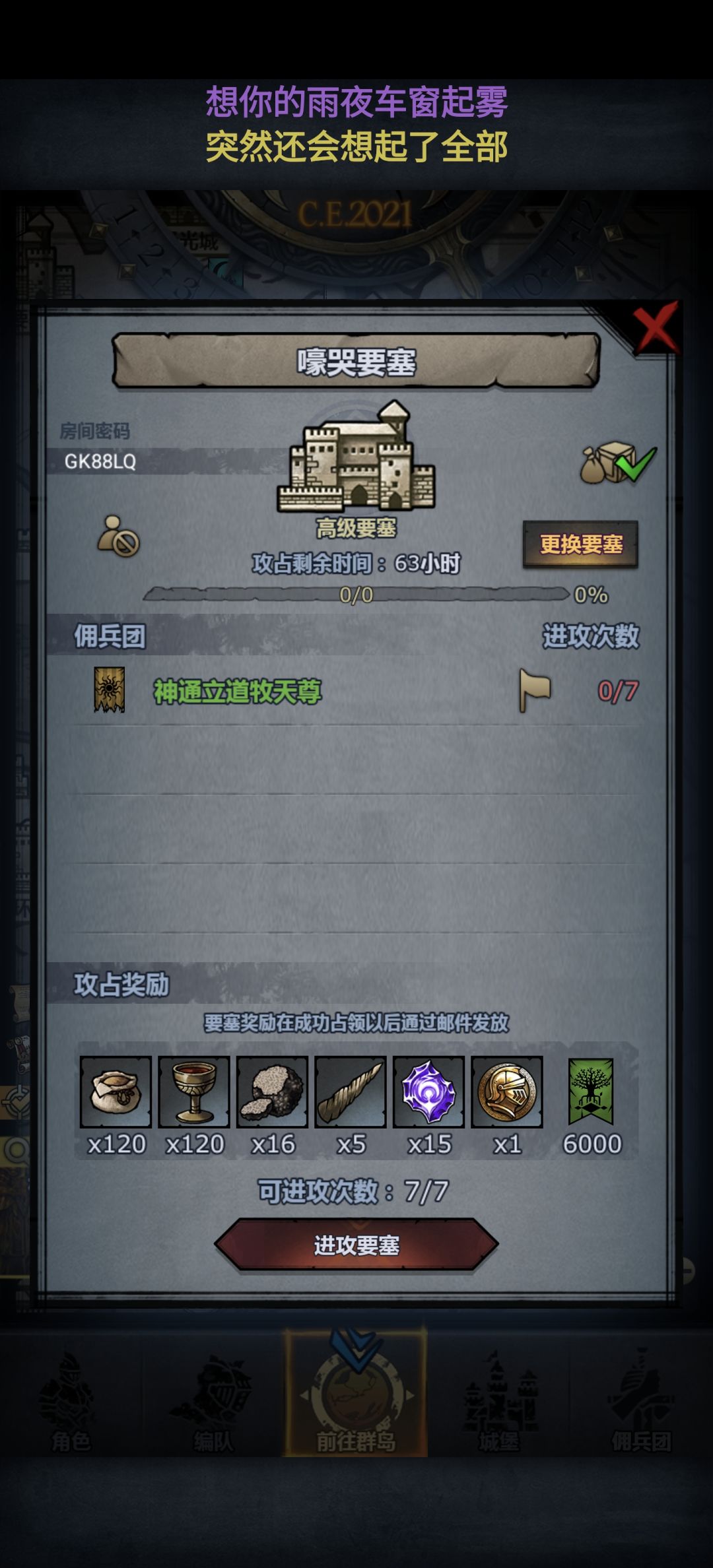 官,周车和日车 2
