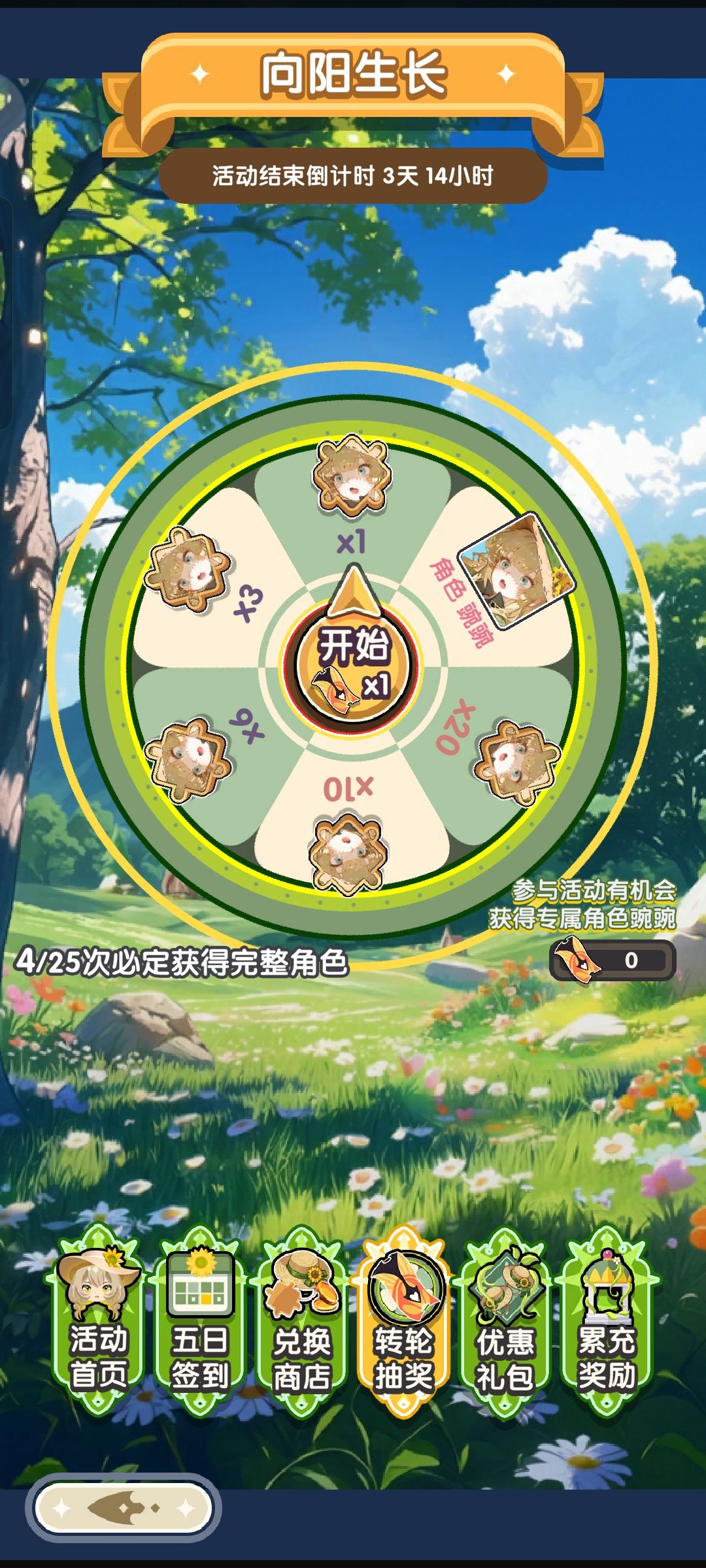 还能再中一次,连三次! 2