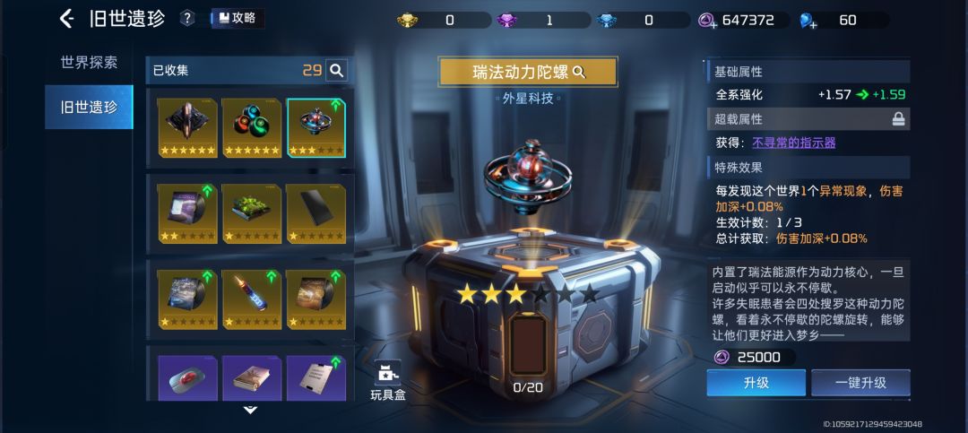 异常现象到底是啥?这玩意咋就不叠呢 1
