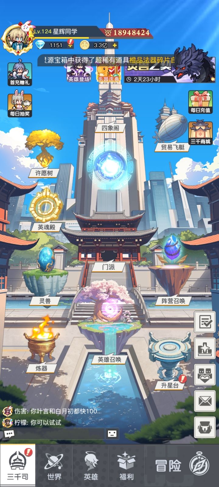 無料爽玩第七十六天 1