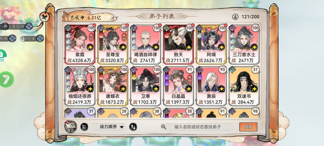 全化神过7阶仙墟毕方的一种思路 3