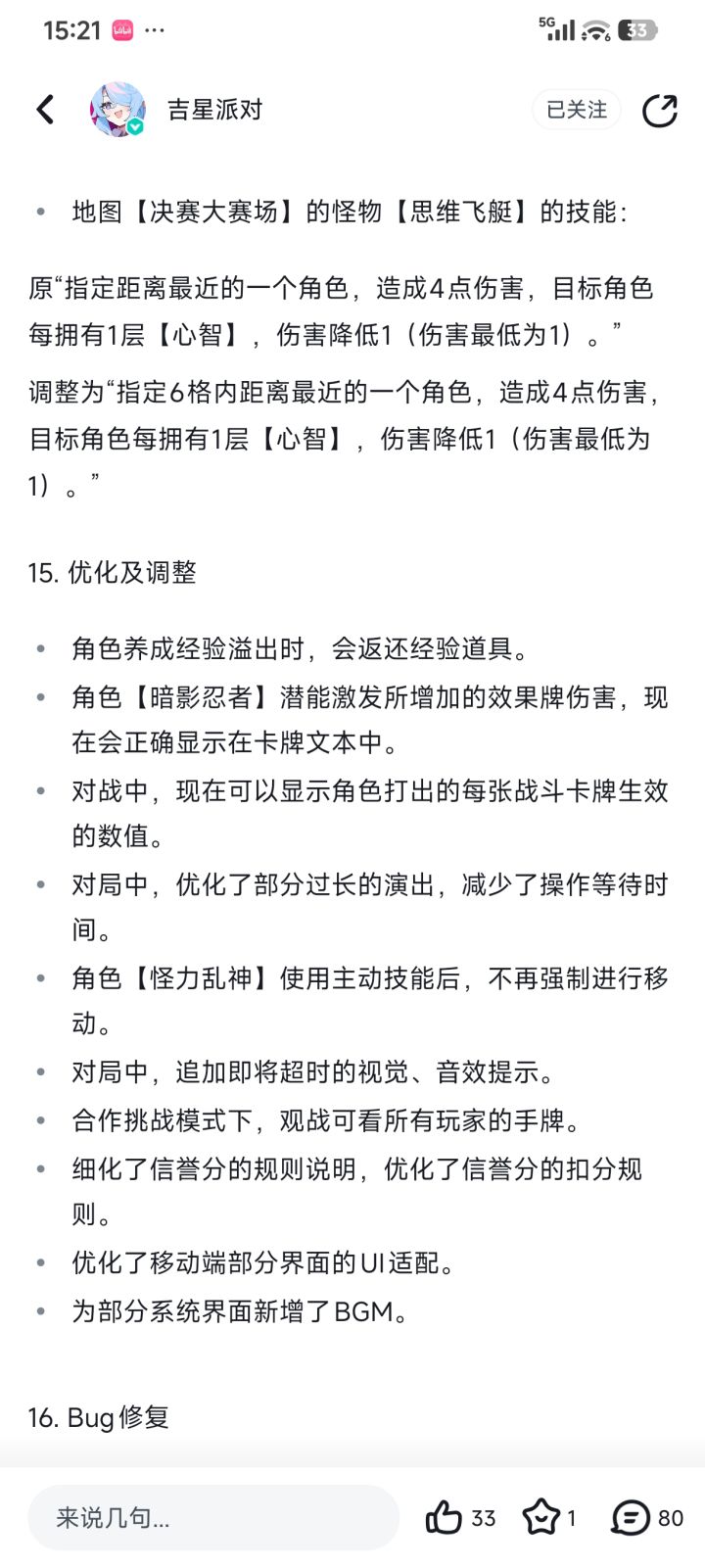 我想问下,以前的经验溢出你们不给返?截图