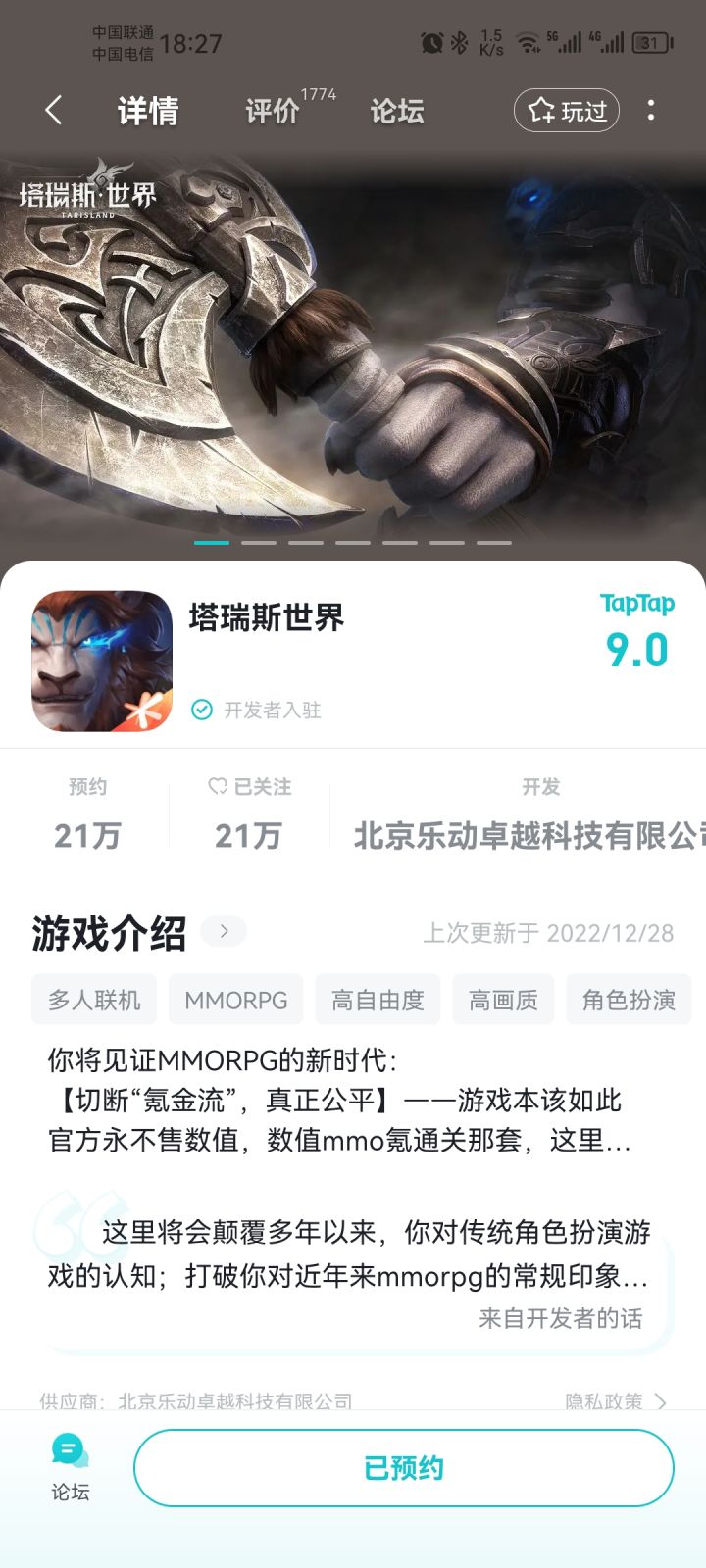 TapTap