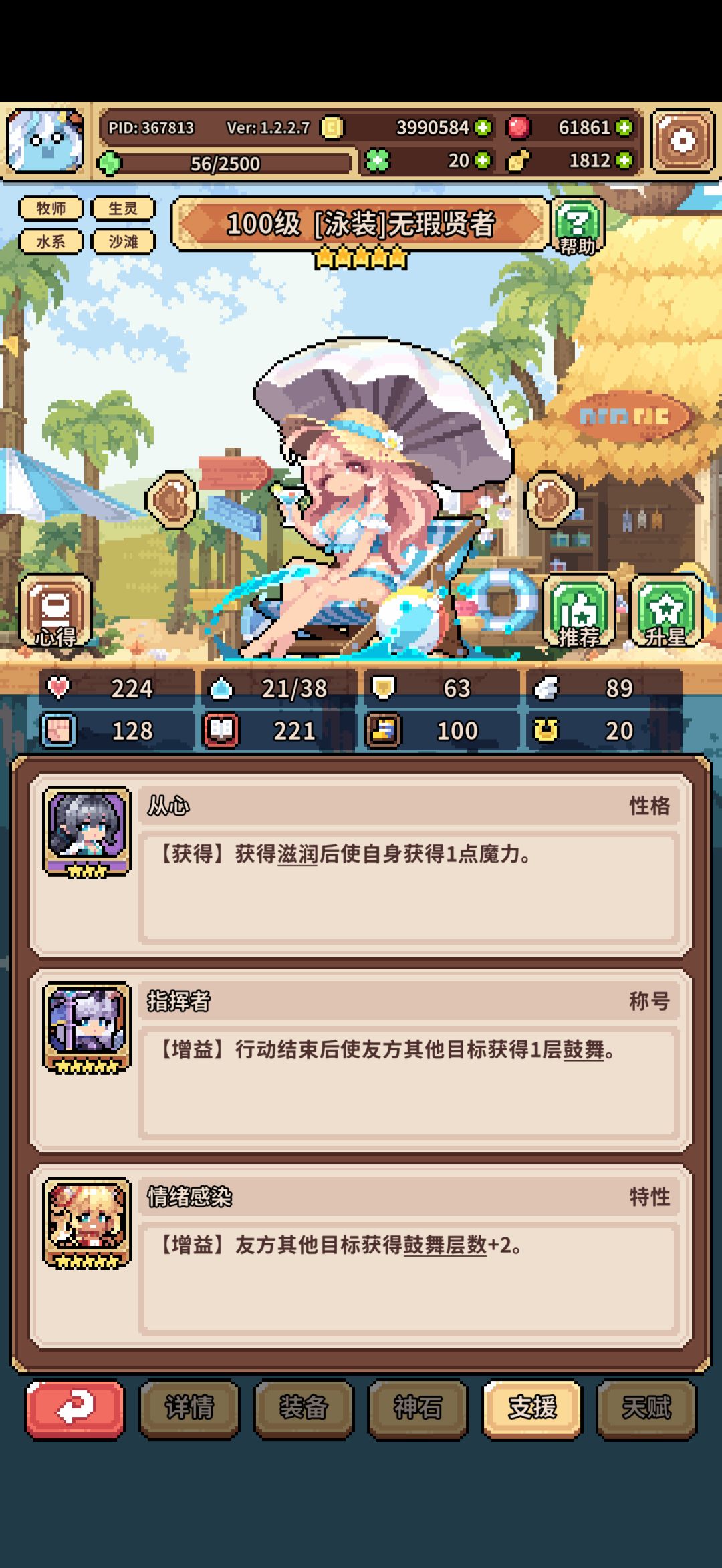 求助隐秘推不动了 11