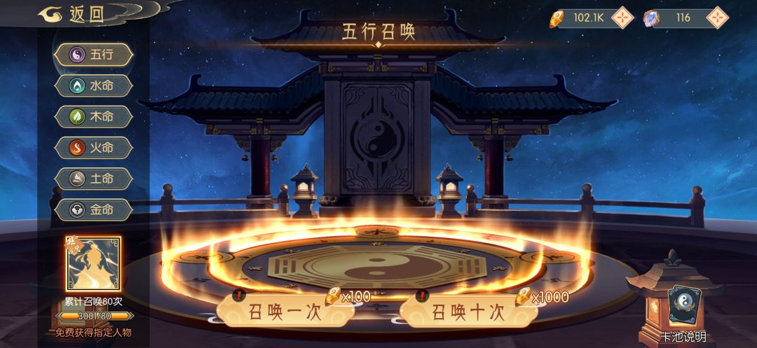 天命石不知道抽什么了 1