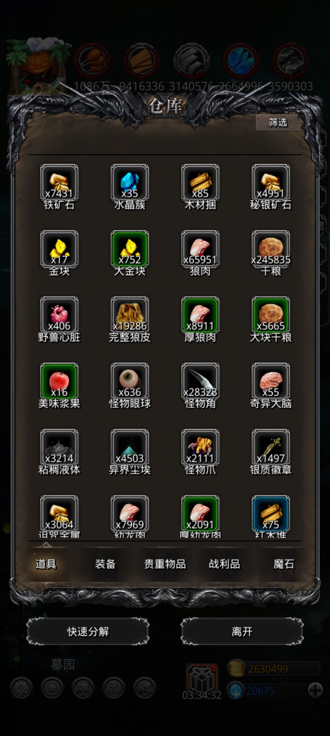 19 20连刷 3