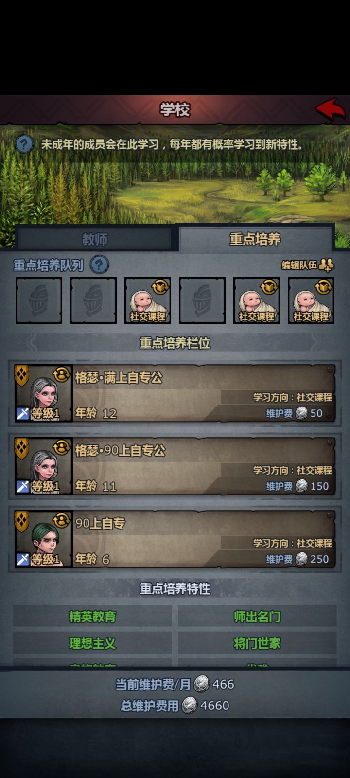 幸福的烦恼截图