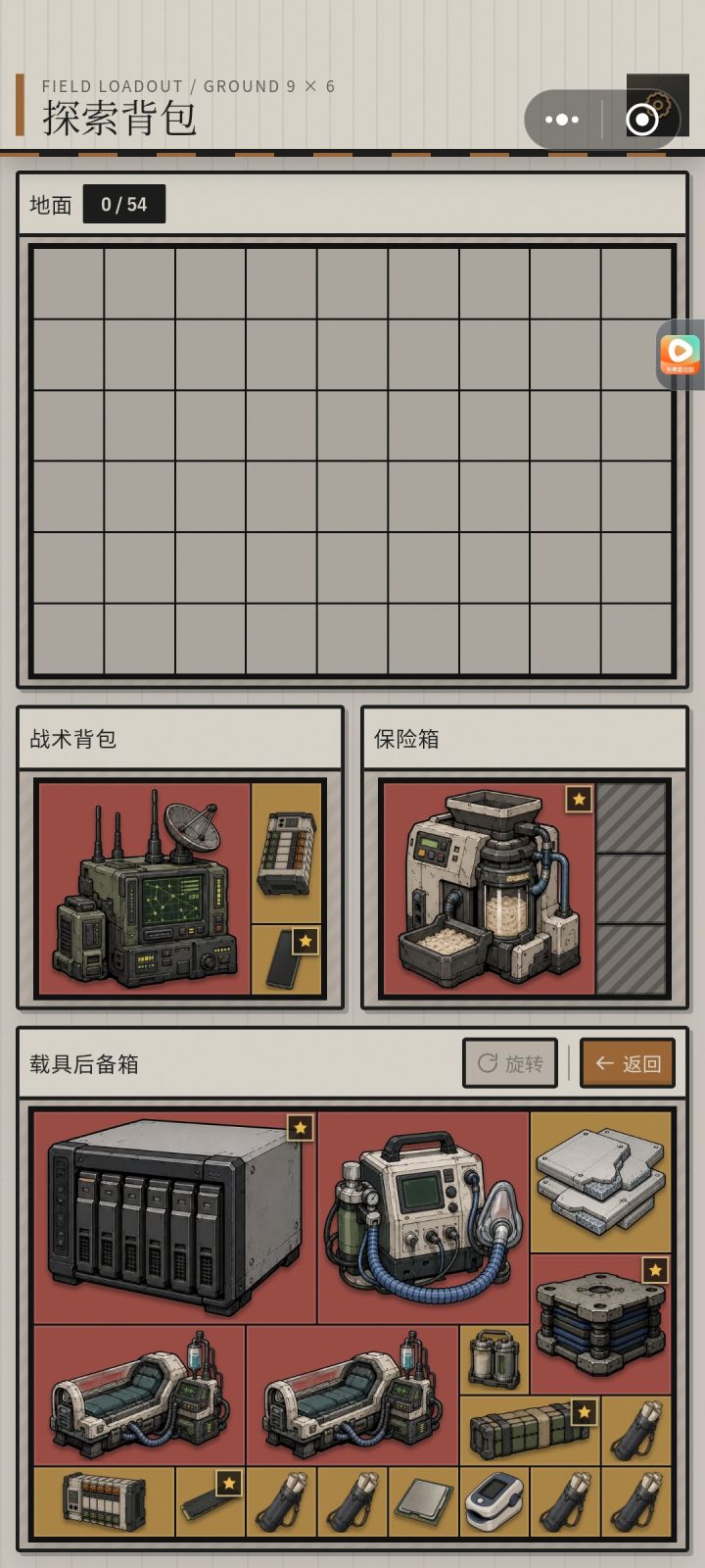 出红最多的一次截图