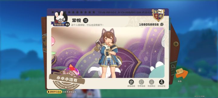避坑！小屁孩踢人删好友速度很快。截图