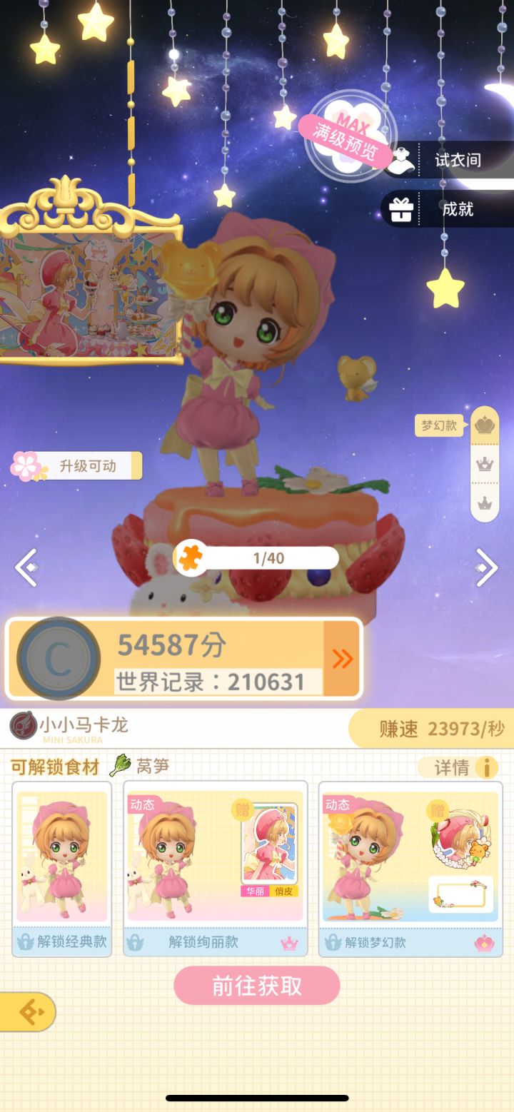 莫名其妙有一个碎片截图
