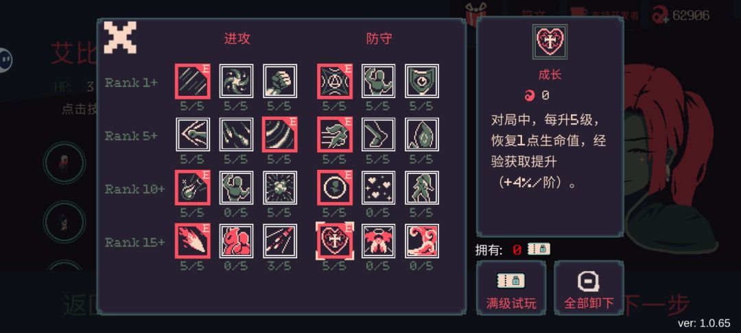 闪电艾比（仅测试魔羽，其他待测试）截图