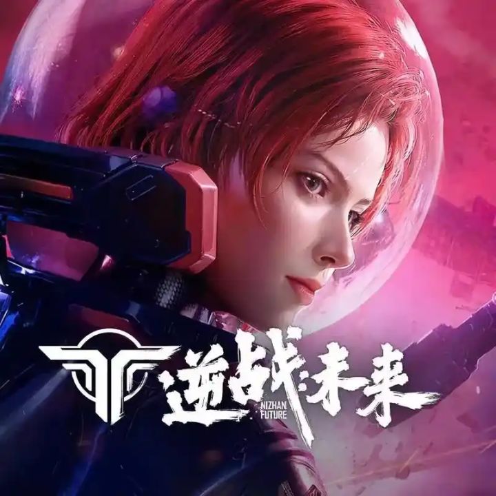 测评逆战未来，游戏越来越不像逆战了截图