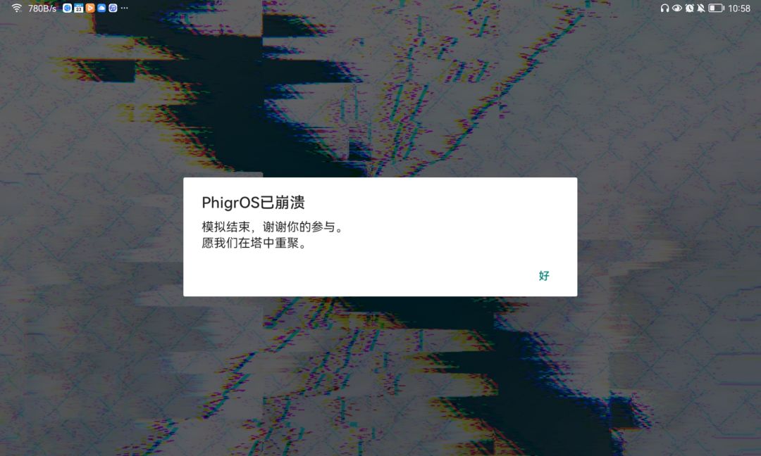phigros第八章更新~ 2