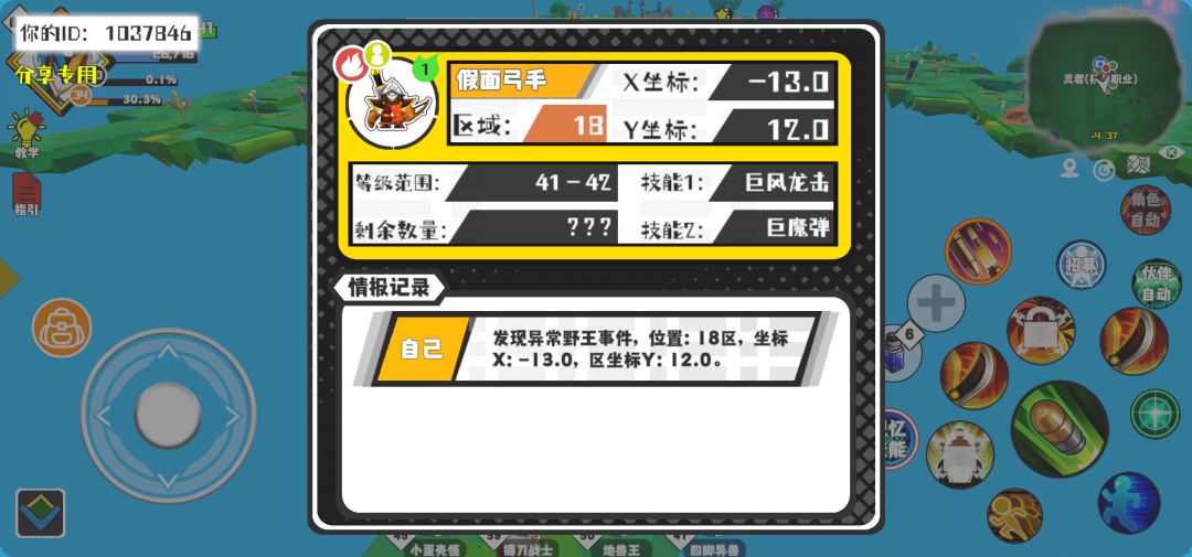 事件分享 1