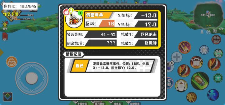 事件分享截图
