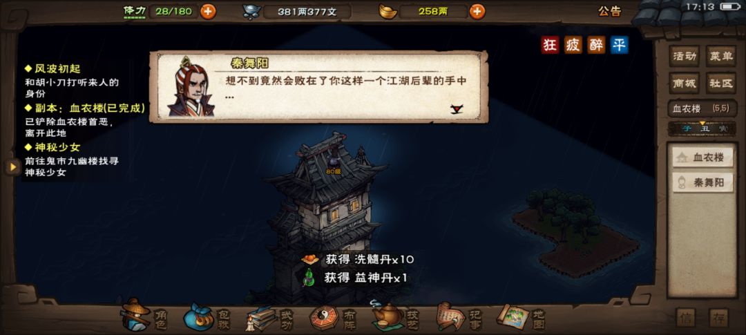 过哩! 3