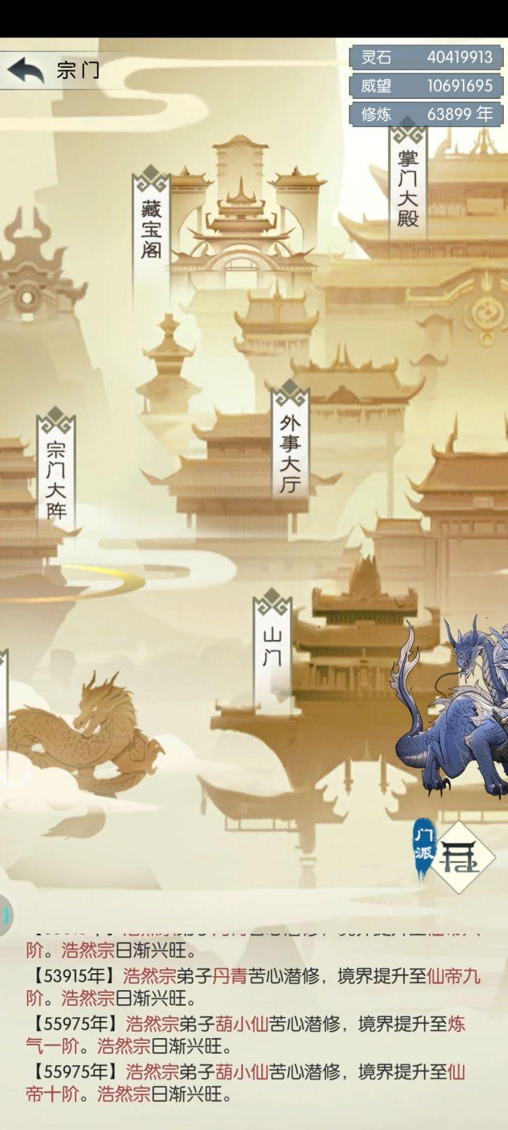 【六周年打卡】《无极仙途》六周年快乐!截图