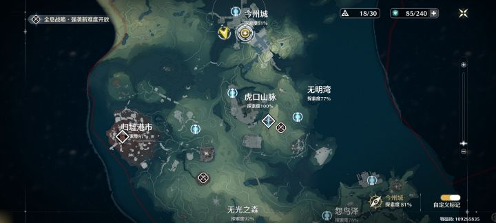 探索截图