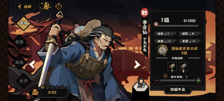 结束了截图