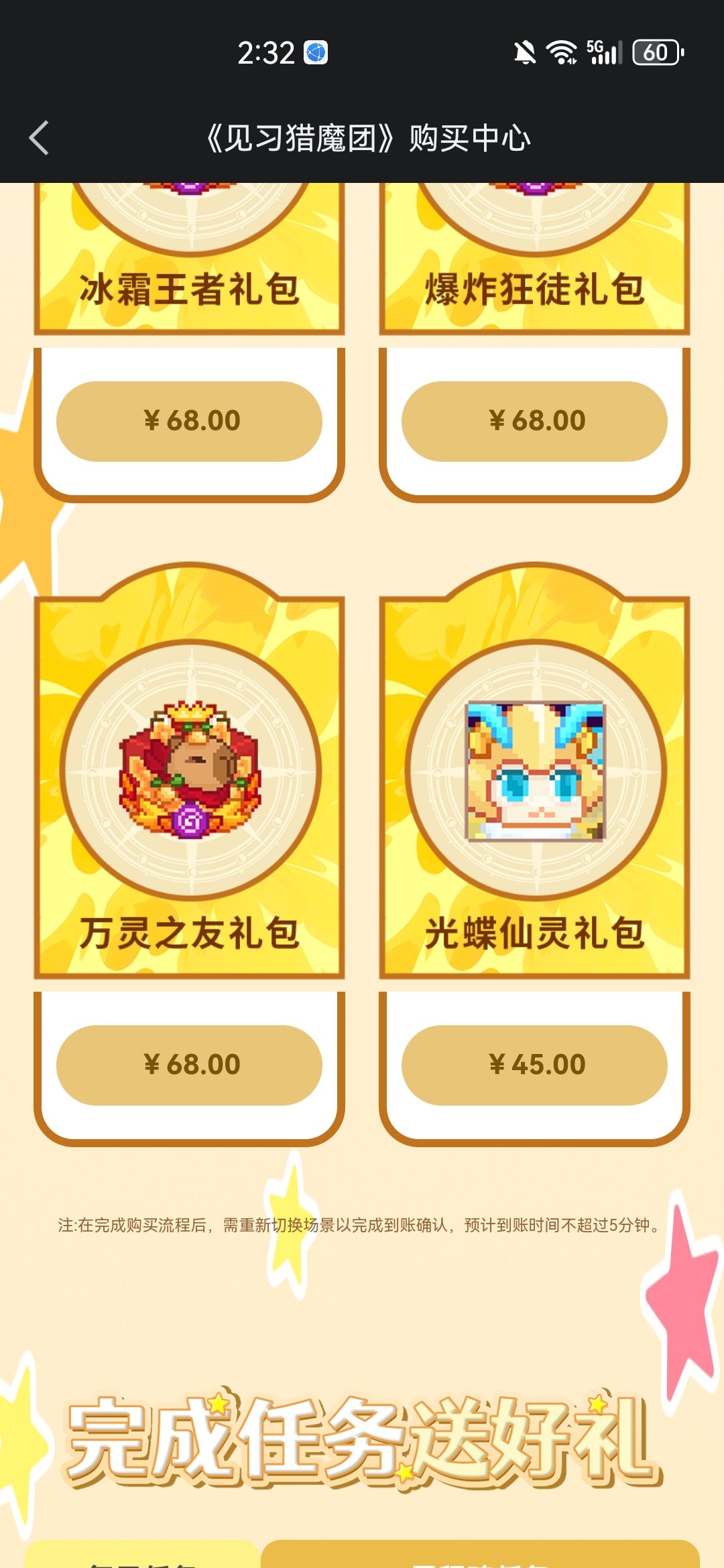 这个万灵之友买了,是给印还是宠物? 1