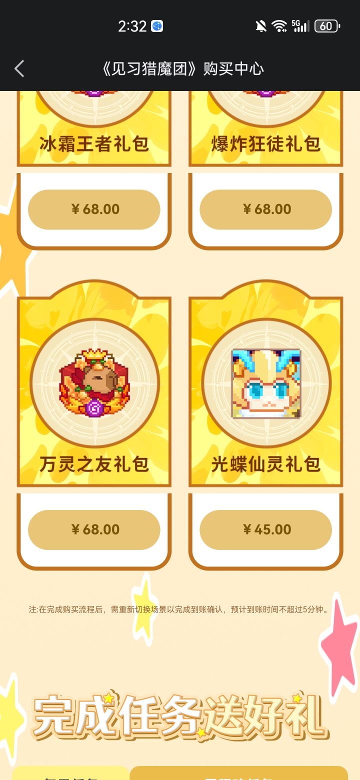 这个万灵之友买了,是给印还是宠物?截图