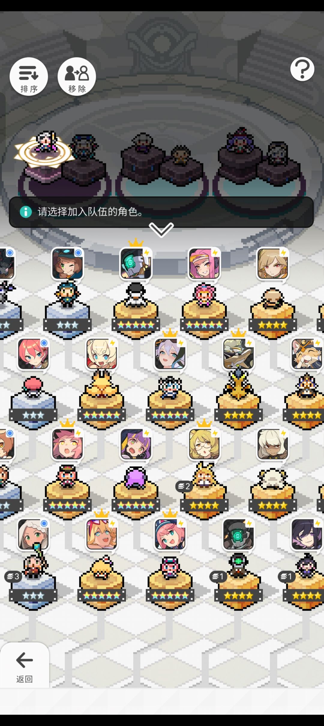求助,角色交换可以选什么 3