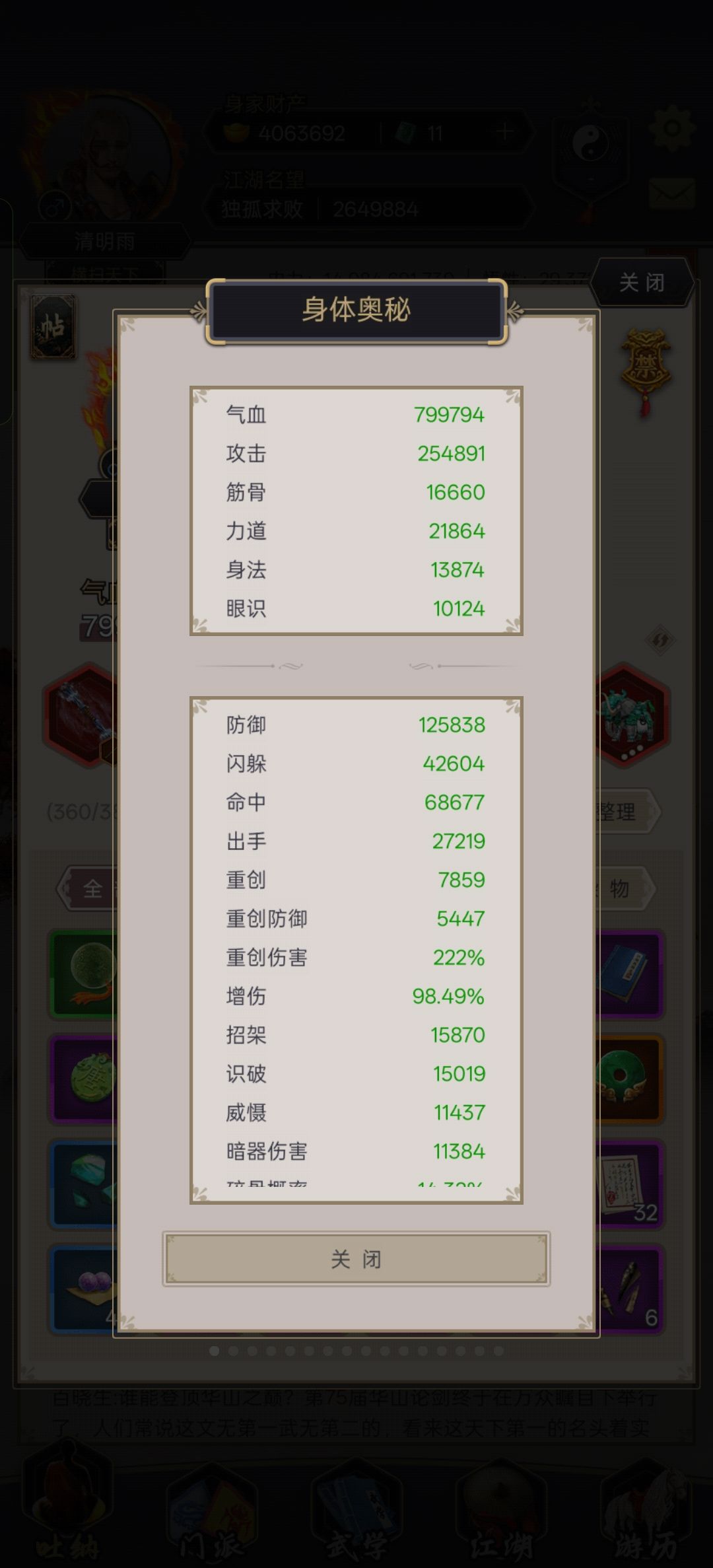 江湖再见👋🏻 1