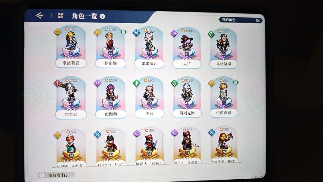这个阵容还能玩吗? 1