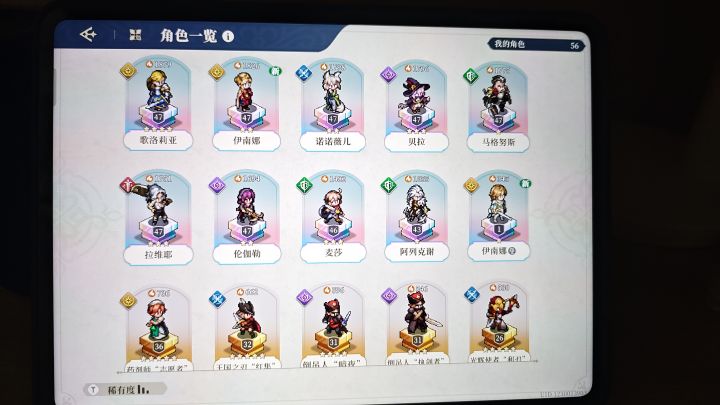 这个阵容还能玩吗？截图