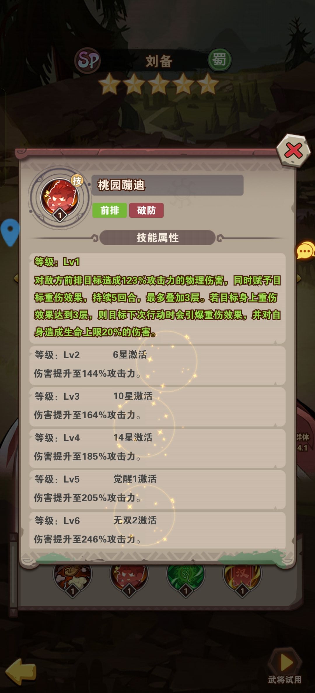 sp英雄值得养成榜 3