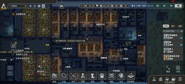 勉强算个完美规划截图