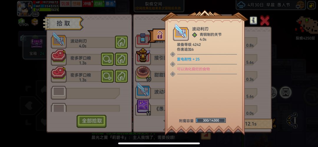 好好好👍属性真高 1