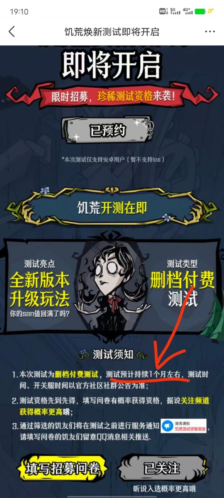 饥困荒野玩家微信交流群欢迎大家截图