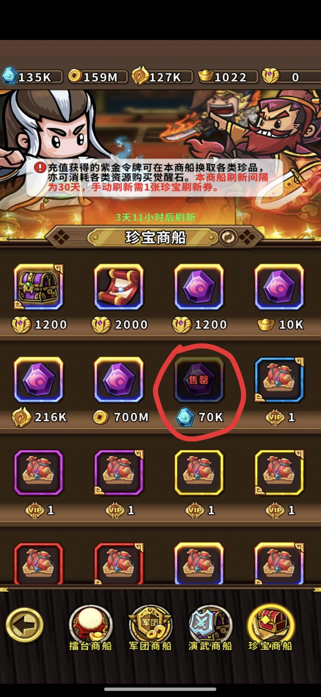 发现这个可以倒腾,只是要等他刷新 2
