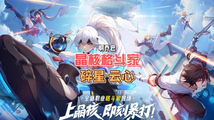 重生之晶核格斗家,我选布料少的你们呢?截图